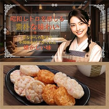 Amazon.co.jp: MDホールディングス 無選別 えびポンせんミックス